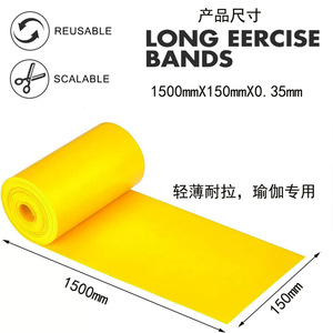 ยางยืดออกกำลังกายโยคะ 1500x150x0.35 มม. วัสดุ TPE สำหรับฝึกโยคะ ยืดกล้ามเนื้อ และออกกำลังกาย - Product Image 4