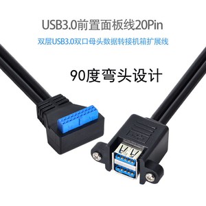 อะแดปเตอร์ USB3.0 19 20 พินเป็นตัวเมียคู่พร้อมรูสกรู สายเคเบิลยาว 0.5 ม. สำหรับการเชื่อมต่อเมนบอร์ด - Product Image 4
