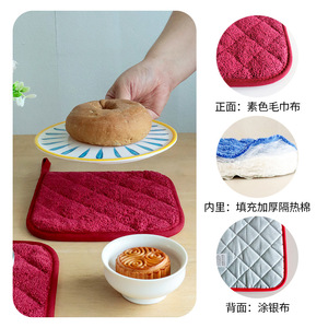 Support de casserole en tissu éponge multicolore, manique de four isolante, tapis isolant thermique, couleur unie, compatible micro-ondes, lavage à la main uniquement - Product Image 4