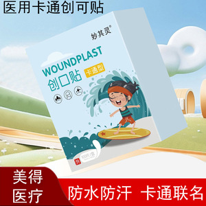Bandeau adhésif Wonderful Spirit Woundplast 70mm x 18mm, type dessin animé, 100 pièces, pour enfants et filles, imperméable et respirant - Product Image 5