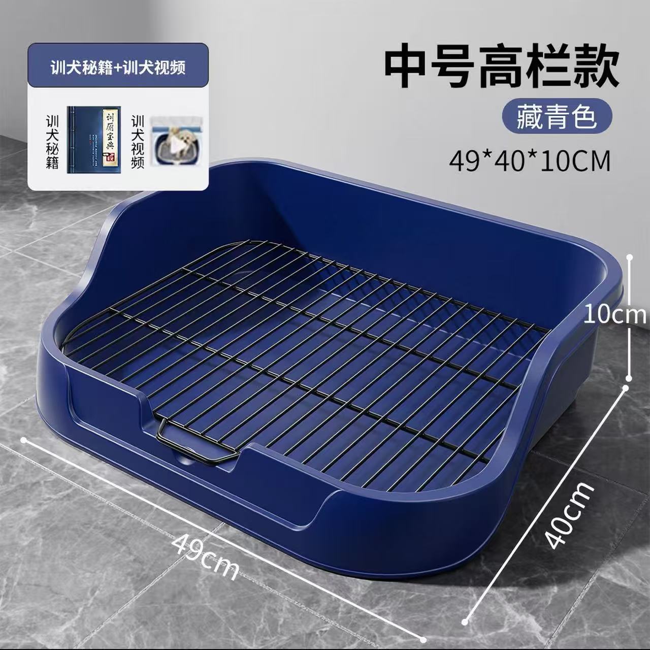 Toilette pour chien à haute clôture de taille moyenne avec grillage - bleu marine