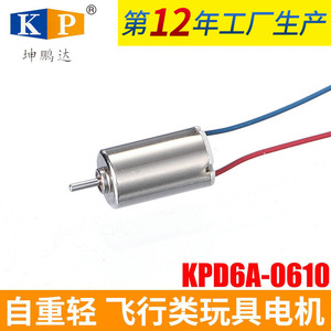 Kunpengda Kpd6a 0610 Brushed Dc Motor 3v 10000rpm Low Voltage High Speed <b>Mini</b> Motor For Toy <b>Solar</b> <b>Panel</b> - Product Image 3