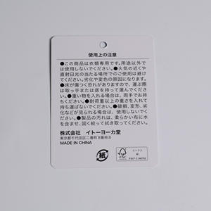 Etiqueta de papel para ropa ecológica - Product Image 6