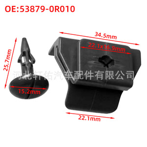 Clips de fixation de pare-chocs avant Xuanyou Auto Parts 53879-0R010 pour Cadillac Highlander Lexus Toyota Camry Prius Tacoma - Product Image 2