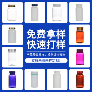 Customized 250cc health supplement bottles, food-grade plastic <b>containers</b> (for pills, calcium tablets, fish oil), PET <b>small</b> - Product Image 5