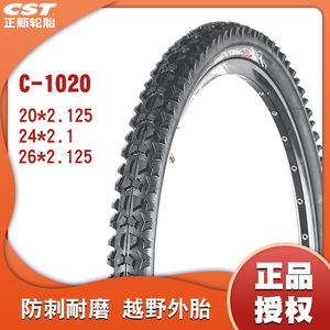 ยางจักรยานเสือภูเขา CST ขนาด 20 นิ้ว รุ่น C1020 ทนทานสำหรับการใช้งานออฟโรด - Product Image 5