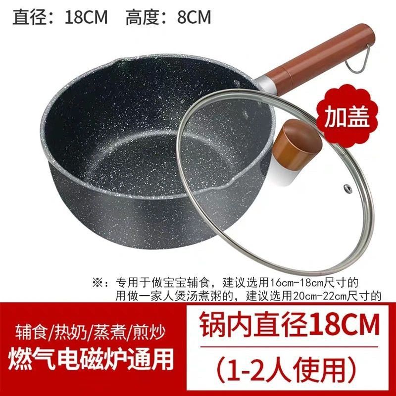 Thickened 18cm non-stick single pot lid