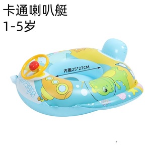 Flotador de dibujos animados con volante y toldo de 80x65cm para juegos acuáticos infantiles - Product Image 4