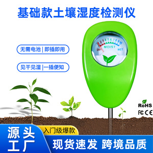 Soil Tester For Moisture And Ph Level 25.5cm Multifunctional Plant Care Garden Tool - Product Image 5