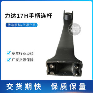 Conjunto de Manillar para Montacargas Lida, Manillar de Operación para Transpaleta Eléctrica, Accesorio de Sistema de Desplazamiento de Uso General - Product Image 2