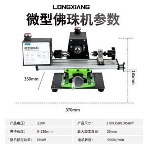 Mini Torno de Madera de 220V para Hacer Cuentas, Uso Doméstico, con Motor, Fácil de Operar, 1 Año de Garantía - Product Image 5