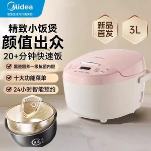 Olla Arrocera Inteligente Midea de 3L, Eléctrica, Multifuncional, con Temporizador - Product Image 5