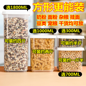 Drop shipping available. Kitchen airtight <b>storage</b> jars, grain and cereal <b>storage</b> boxes, <b>plastic</b> compartmentalized dry goods - Product Image 1