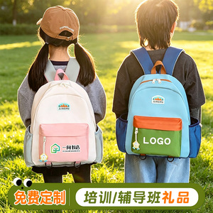 <span class=keywords><strong>Sac</strong></span> <span class=keywords><strong>à</strong></span> <span class=keywords><strong>dos</strong></span> de voyage léger pour enfants avec logo personnalisé pour la maternelle - Product Image 1