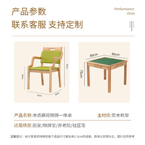 Home Chess And <b>Card</b> <b>Table</b> 120X120X80cm Solid Wood Multi Functional Mahjong <b>Table</b> With 4 Chairs For Indoor Use - Product Image 4