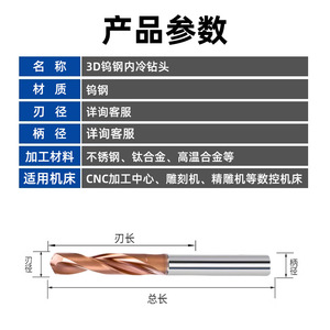 Inch Extended Length Carbide Drill Bits Metric Straight Shank Right Hand Multilayer TiCN TiN Coated For Stainless Steel - Product Image 4