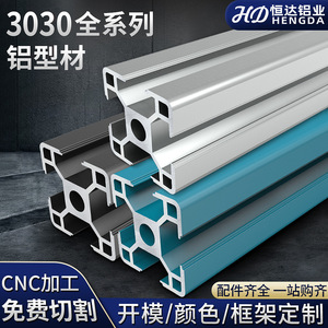 Perfil de aluminio estándar europeo 3030, aleación 6063, marco industrial, tubo cuadrado de aluminio extruido para ensamblaje de acuarios - Product Image 2