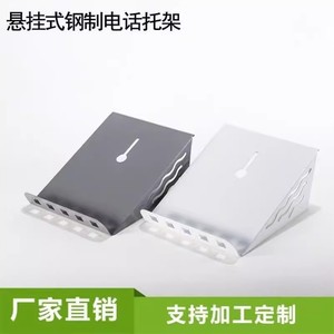 Huibaili Telephone Holder Box <b>Silver</b> White Cold Rolled Steel Modern Simple Commercial Office Use - Product Image 4