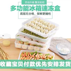 Dumpling Box Food <b>Storage</b> <b>Container</b> Rectangle With Lid Multi Layer Freezer Use For <b>Kitchen</b> Organization - Product Image 5