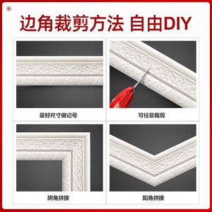 3D <b>Decorative</b> Baseboard <b>Wall</b> Stickers 2.3M X 8Cm XPE Foam Waterproof Impact Resistant Traditional Plant Pattern - Product Image 5