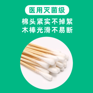 Autres cotons-tiges médicaux en coton pur stérilisés à usage unique pour le nettoyage et la désinfection des oreilles, usage domestique et pour bébés - Product Image 5