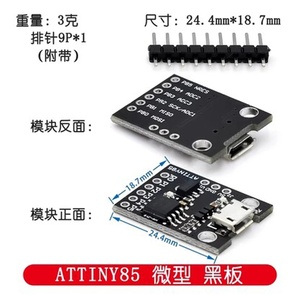 GY attiny85 digispark Kickstarter Mini USB phát triển Hội Đồng Quản trị mô-đun tiny85 - Product Image 5