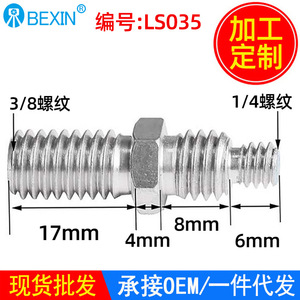 อะแดปเตอร์สกรู BEXIN 1/4 ถึง 3/8 สำหรับขาตั้งกล้องเหล็กแบบปลดเร็ว - Product Image 5