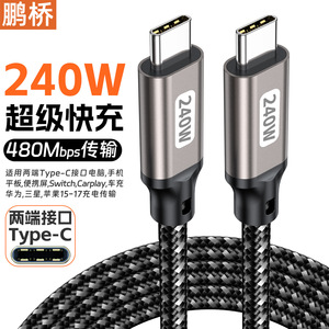 Câble de type C à C 240W, charge rapide, fil de cuivre tressé à double extrémité, chargeur de synchronisation de données pour téléphones et ordinateurs portables - Product Image 5
