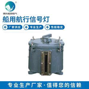 Feux de navigation nocturne marins DH-24, pièces et accessoires en gros - Product Image 2