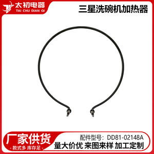 Élément chauffant pour lave-vaisselle DD81-02148A en cuivre électrique 360g, pièce de rechange pour lave-vaisselle Samsung - Product Image 2