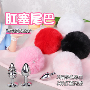 Rabbit <b>Tail</b> Anal <b>Plug</b> Detachable Metal Anal <b>Plug</b> For Adults 5 Colors 3 Types - Product Image 1