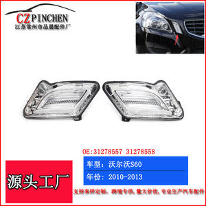 Luz antiniebla LED CZPINGCHENG para Volvo S60 V60 2010-2013 Modelo 31278557 31278558 Izquierda y Derecha - Product Image 2