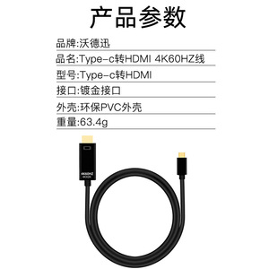 Cable USB-C a HDMI 4K 60Hz, chapado en oro, cobre sin oxígeno, para duplicación de pantalla de teléfono y TV - Product Image 5