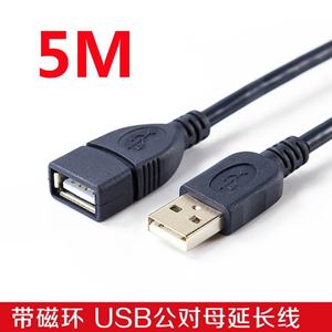 สายต่อขยาย USB 1.5M ถึง 10M สีดำ แกนทองแดงเต็มรูปแบบ สำหรับถ่ายโอนข้อมูลและชาร์จไฟ หัวต่อ USB A ตัวเมีย - Product Image 4