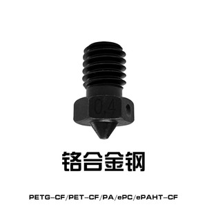 Buse E3D V6 en carbure cémenté de 0,4 mm pour tête d'impression Prusa MK3 MK4 Voron 2.4 - Product Image 2