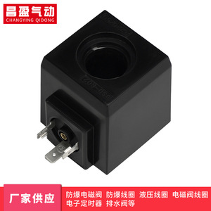 Bobine d'électrovanne hydraulique Changying Qidong DSD-G02-AC en alliage de cuivre, inverseur d'air, norme nationale - Product Image 3