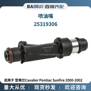 Inyector de Combustible 25319306 Para Chevrolet Cavalier Pontiac - Product Image 5