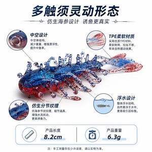 เหยื่อตก<span class=keywords><strong>ปลา</strong></span>ปลอมรูปปลิงทะเลแบบกลวง ขนาด 8.2 ซม. น้ำหนัก 6.3 กรัม ทำจากวัสดุ TPE <span class=keywords><strong>ลอย</strong></span>น้ำได้ เหมาะสำหรับตกปลาแบส เปรช ไพค์ วอลอาย - Product Image 2