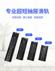 Glissières ultra-courtes pour tiroirs de 45 mm de large (4, 5, 6, 8 pouces) avec guides à billes triple pliage pour armoires de cuisine et salle à manger - Product Image 4