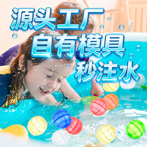 Balle à eau en silicone réutilisable pour enfants, jouet aquatique pour la baignade et les jeux en extérieur, design à double ouverture - Product Image 1