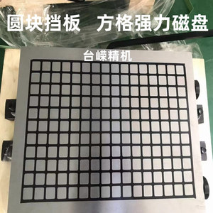 แท่นแม่เหล็กแรงสูง CNC ขนาด 400x400 มม. แบบแม่เหล็กถาวร สำหรับเครื่องกัดแกนทรี่ ศูนย์เครื่องจักรกล และงานโลหะ - Product Image 2