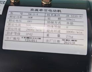 XQ3-4 48V 3KW DC động cơ 2800 rpm chuyển đổi Kit làm việc với Curtis 1204m-5203 loạt điều khiển động cơ - Product Image 2