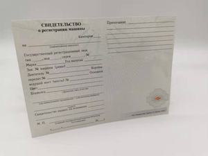Étiquette de sécurité holographique anti-contrefaçon avec filigrane pour la protection des bons, factures, coupons et emballages - Product Image 2