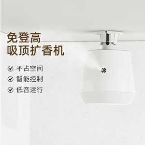 Diffuseur de parfum mural blanc 0,5 L, type brume, distributeur d'arômes automatique pour usage commercial - Product Image 5