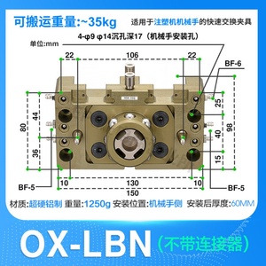 Dispositivo de Cambio Rápido Automático Cuadrado OX-SBN para Robots de Automatización - Product Image 4