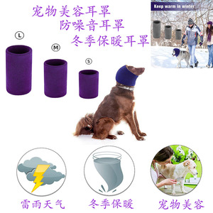 Couvre-oreilles pour chien gris, violet, bleu, couvre-oreilles élastiques chauds pour l'hiver, pour chiens S M L - Product Image 3