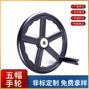 วงล้อมือไนลอนห้าก้าน รุ่น Kh-451 สำหรับเครื่องกัดและเครื่องเจียร - Product Image 2