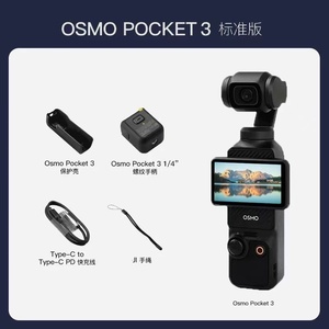 Fornitura Diretta di Fabbrica: Osmo Pocket 3, Stabilizzatore PTZ Intelligente Portatile di 3a Generazione, Vendita Calda - Product Image 4