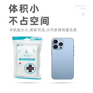 Couverture de premiers secours Guanghao 130cmx210cm, tapis isolant réfléchissant pour survie d'urgence - Product Image 4