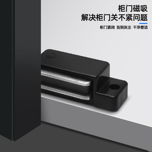 Nylon Magnetic <b>Door</b> <b>Catch</b> For Cabinet Closet Storage Minimalist Design With Cover - Product Image 3